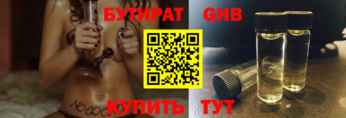 Большой Камень  БУТИРАТ буратино  Вход с VPN 