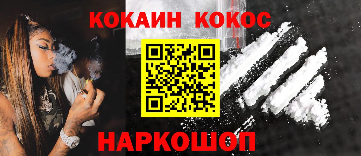COCAIN  наркошоп  Большой Камень  Вход с VPN  Кокаин Fish Scale  КОКАИН VHQ 