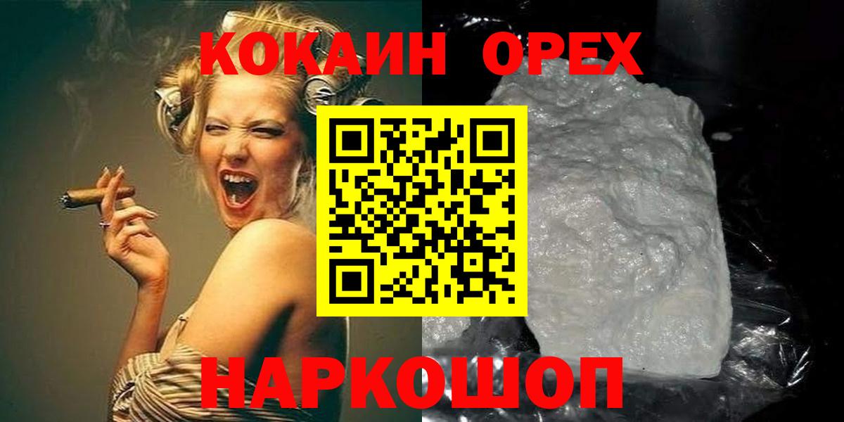 КОКАИН Columbia Большой Камень
