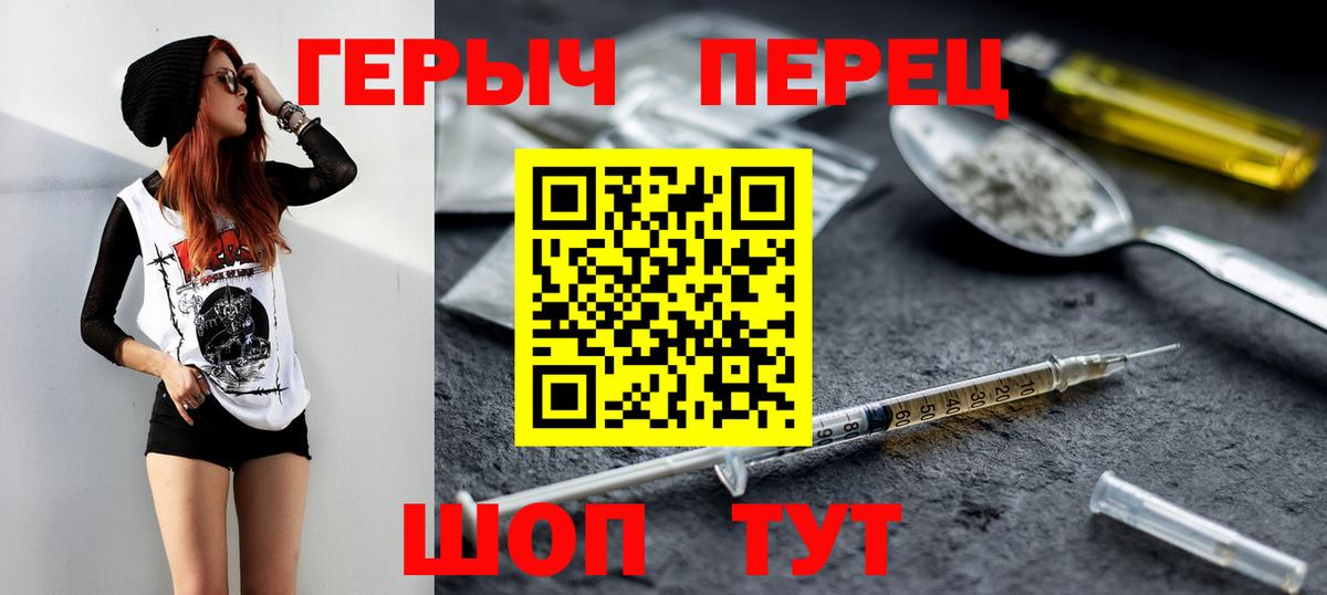 Большой Камень  Героин герыч  Вход с VPN 