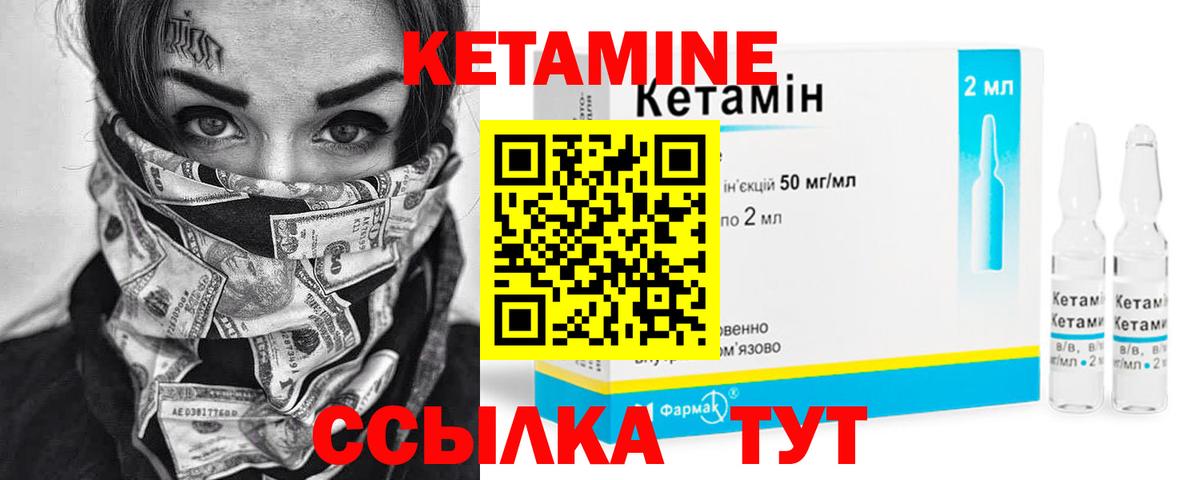 Большой Камень  КЕТАМИН VHQ  Вход с VPN 