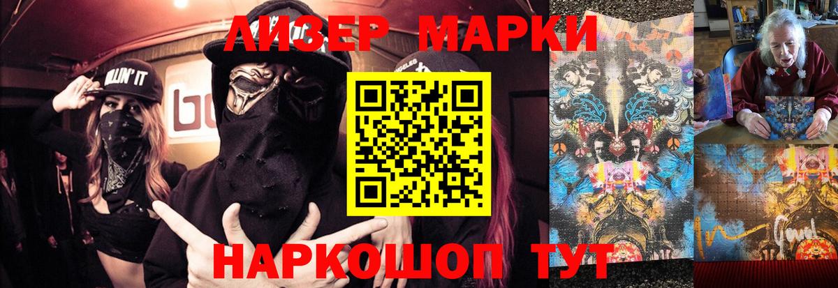 ЛСД экстази кислота  Вход с VPN  Большой Камень 