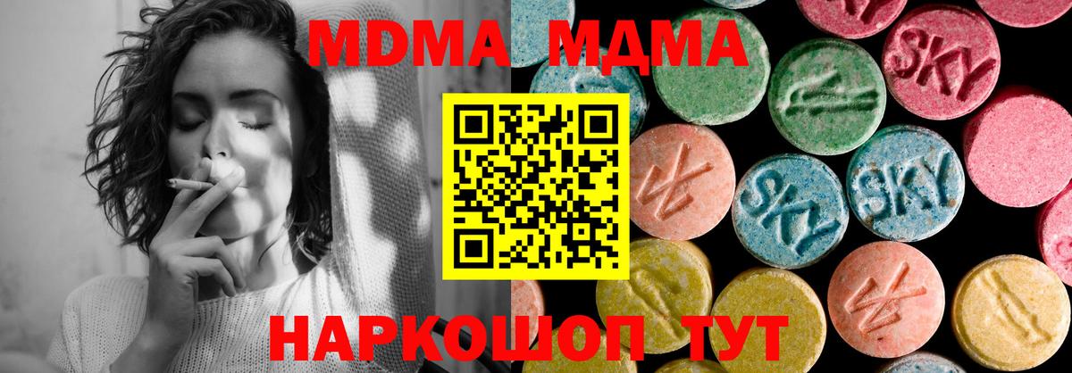 Большой Камень  МДМА VHQ  Вход с VPN 