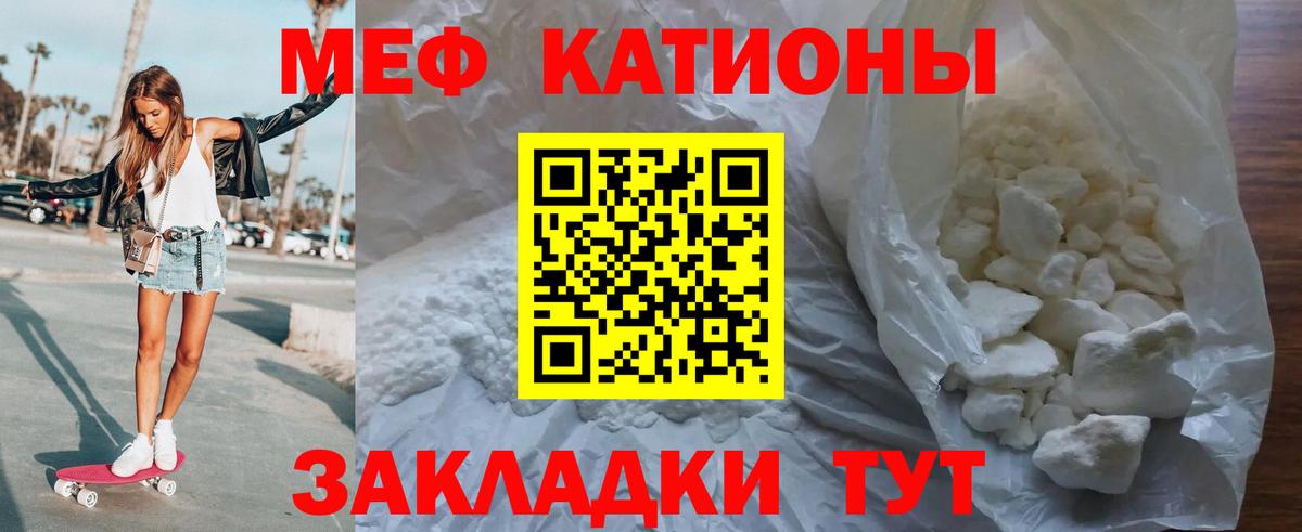 Большой Камень  МЯУ-МЯУ 4 MMC  продажа наркотиков  Вход с VPN  Мефедрон мука  KRAKEN зеркало  МЯУ-МЯУ 
