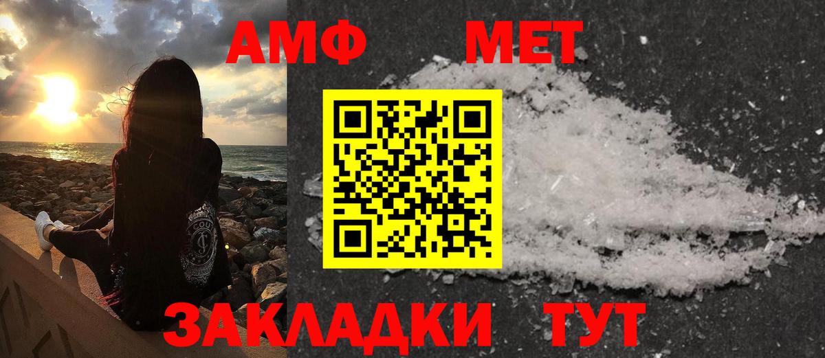 МЕТАМФЕТАМИН витя  Вход с VPN  МЕТАМФЕТАМИН витя  Большой Камень 
