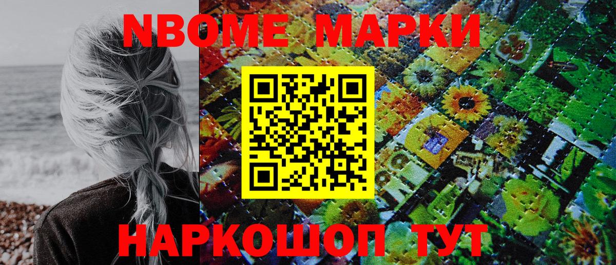 Наркотические марки  Марки 25I-NBOMe 1,8мг  Вход с VPN  Большой Камень 